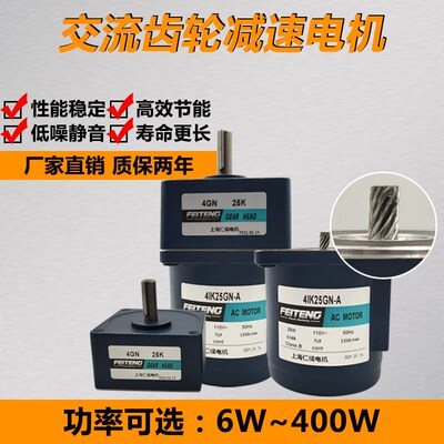 220v减速电机4IK2N-A流水线马达25W110V定速斜齿交流齿轮减速机