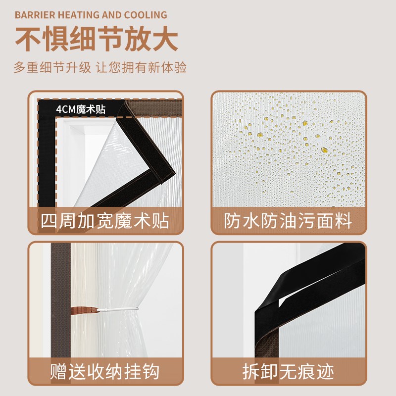 空调透明门帘防走冷磁吸卧室房间厨房家用防水防油烟塑料软隔断帘