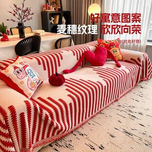 新年沙发沙发盖布喜庆一整SNXNESFJ张全盖盖毯新款四季用通结婚红