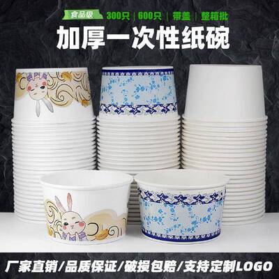 用环保一次性碗加厚圆形摆摊商泡面外卖冷面碗纸IRZ带盖子整筷箱