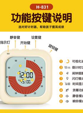 源头厂家电商爆款学生可律自专用视化计时器带时钟闹钟77760时管