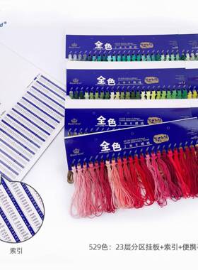 新品特惠5色2Y9色纯棉DI十字线手工套线YLR-T401全色2米R绣线卡收