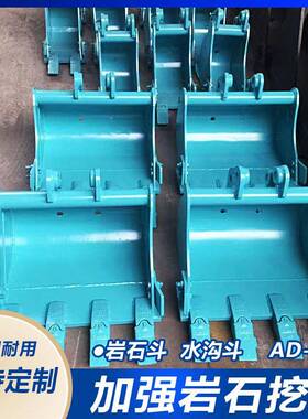 大1宇30挖掘机.6方铲斗掘挖机6耐磨岩石OLS斗2方耐磨挖斗厂家直销