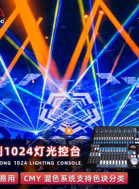 MX512金刚1024控台ED帕灯光束L灯编程器D大舞RH-KK102台灯光调光