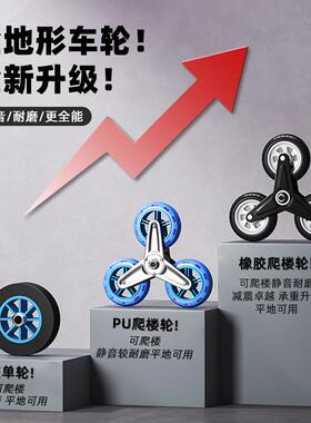 爬楼梯神器搬运拉上下楼手RIZ拉车叠便携推折车货车家用非电动爬