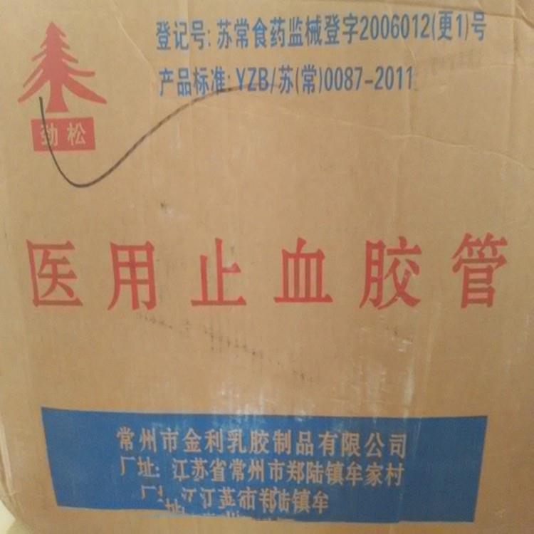 金州利乳胶止血带管压常脉带橡624皮胶筋