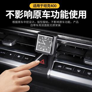 坦克4012501Hi4T车载中控出风口时钟表薰香石0英表车内饰高档-钟