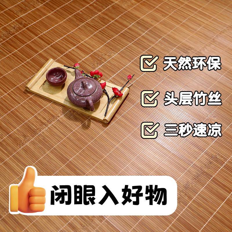 竹凉筒席折叠直夏席季加厚夏天宿双面学生舍席子F99HJJJJ碳化天然