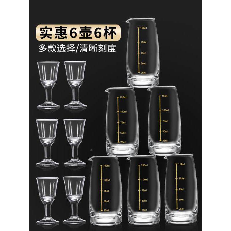 白酒杯分酒套小酒杯一口杯器烈无品牌/酒酒装盅无铅家用分器酒二