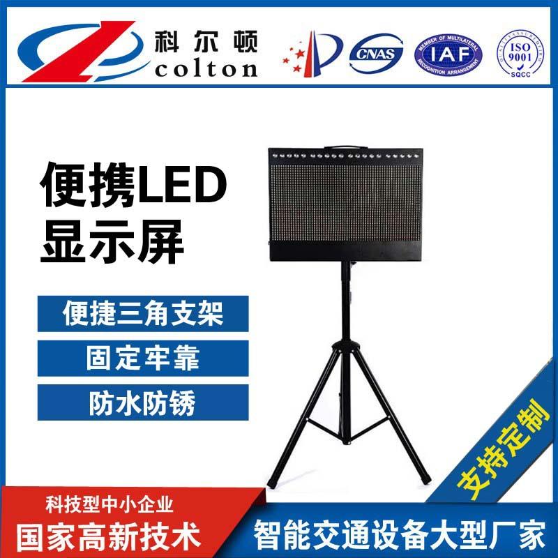 LED诱导屏可更换充电遥控切换内容交通事故预警信息屏显示屏