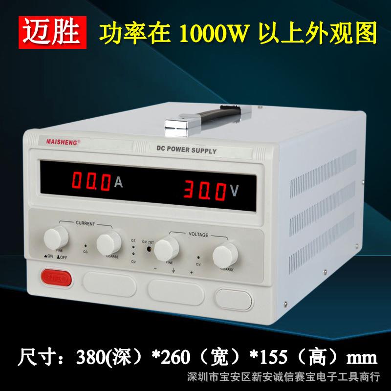 迈胜MP2205D连续可调直流数显稳压电源0-220V 0-5A大功率开关电源