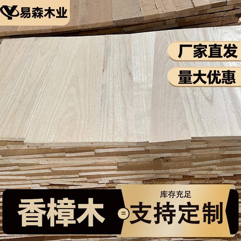 实木板香樟木防虫防蛀工艺品用香樟木易雕刻实木木板香樟木隔板