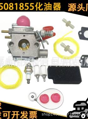 545081855化油器适用BVM200C BVM200VS P200C GBV325 P325鼓风机