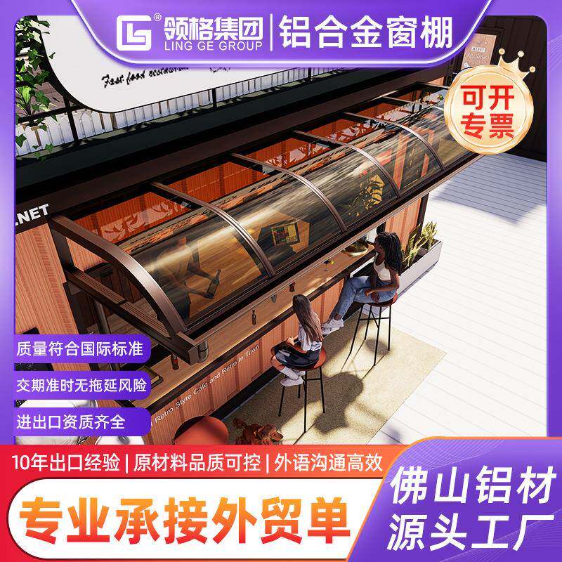 哇噢铝合金雨棚防雨棚户外庭院遮雨棚别墅阳光棚屋檐耐力板遮阳棚