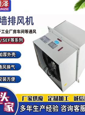 BWEX-450/550边墙式防腐轴流排风机380v220v边墙风机带防雨弯头