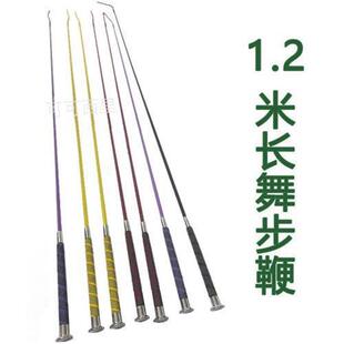 专业马鞭舞步鞭骑马训马鞭骑士马鞭盛装舞步鞭调教训练鞭马术用品