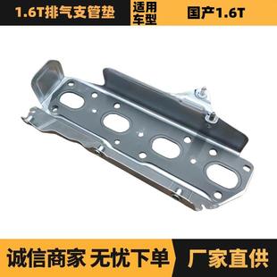 汽车配件适用标致雪铁龙1.6T排气歧管垫 9806973280 厂家优势供应