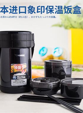 象印保温饭盒XE202.0L三层便当盒真空学生白领上班族轻便实用