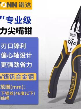 锴达工具省力尖嘴钳夹持工具电工专用家用钳子尖咀钳6寸KT18516