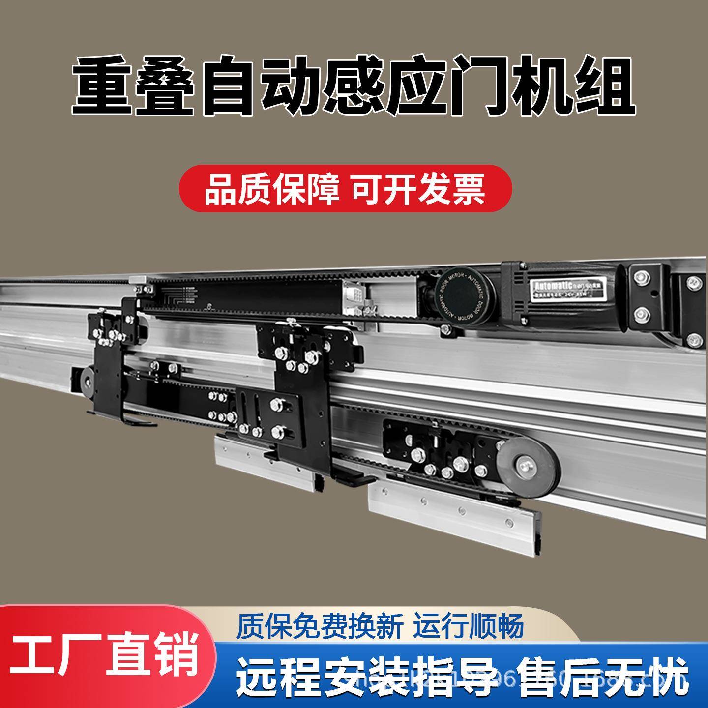 厂家直供重叠门机组自动门感应门电动平移折叠门玻璃电机组轨道