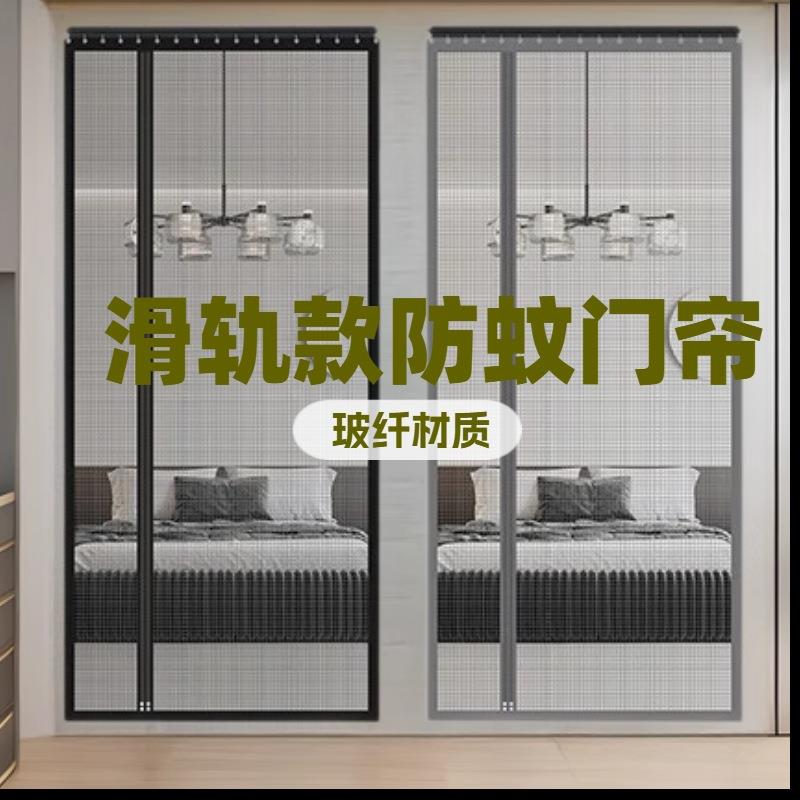 新款防蚊门帘自粘魔术贴免打孔家用磁性门帘滑轨款夏季防蚊纱门帘