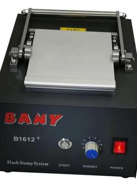 BANY B1612特大号80105套色光敏印章机光敏机光敏章刻字机曝光机