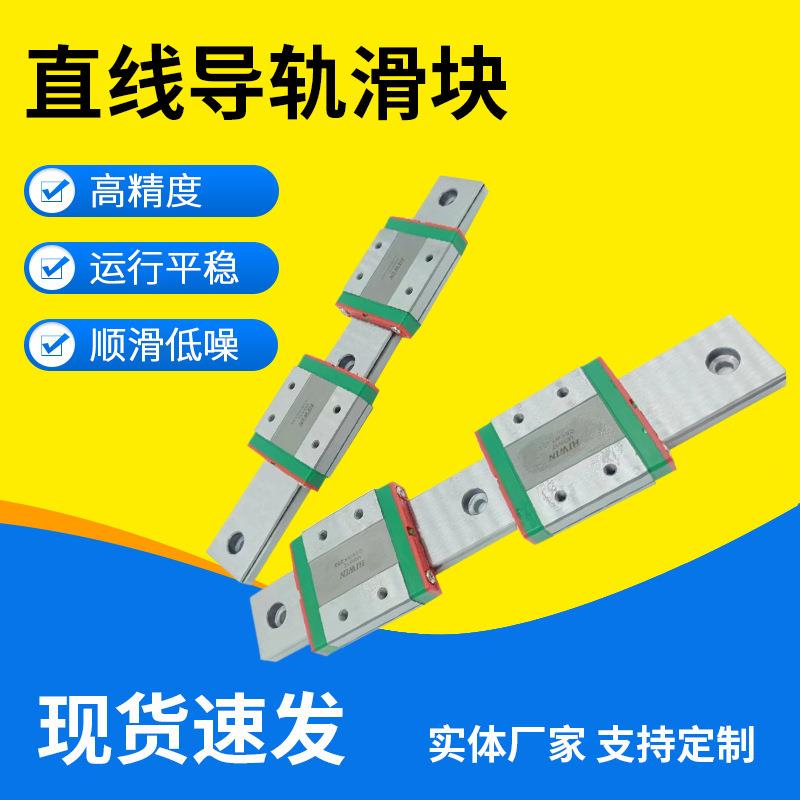 行家选HIWIN上银微型直线导轨滑块MGN系列精密滑轨轴承钢滚珠滑块