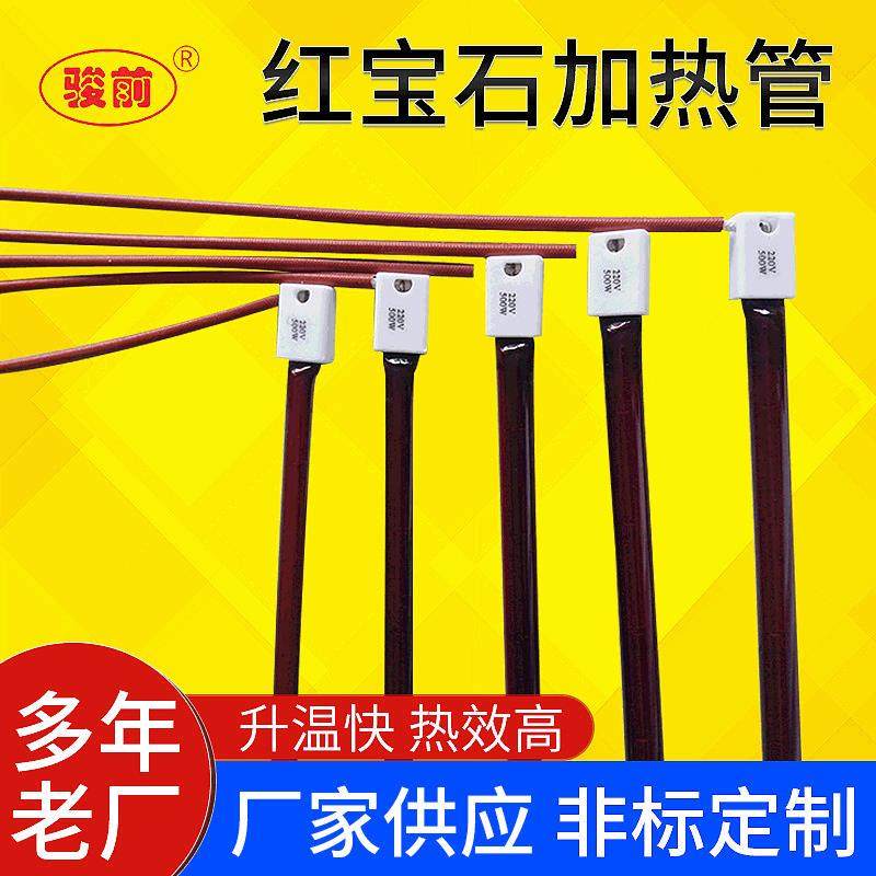 红宝石碳纤维红外线发热管 碳纤维石英电加热管 红外线电热管,鲜花速递/花卉仿真/绿植园艺,割草机/草坪机,淘宝优惠券,粉丝福利购,淘宝优惠卷