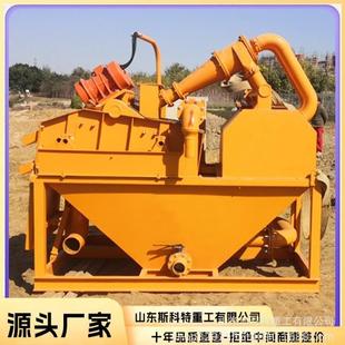 泥浆净化分离机沙浆泥沙干湿分离机污泥处理净化细沙一体机