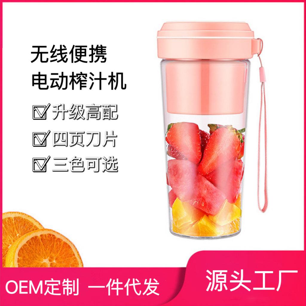 家用迷你果汁杯便携式果汁机小型无线电动榨汁机网红榨汁杯随行杯