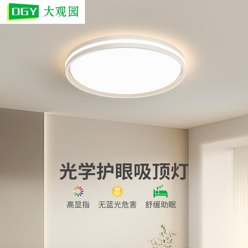 客厅灯现代简约大气主灯2025新款流行大厅灯具led护眼吸顶灯组合