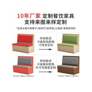 红卡座沙发厅靠墙商厂食堂西餐餐无品牌/厅汉网堡甜奶茶店桌椅品