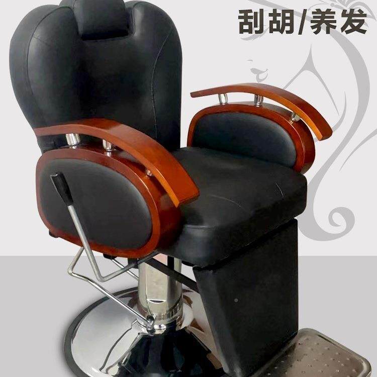 发廊养发馆老式理发店可降放倒修刮面胡须985染美发剪椅子烫油头