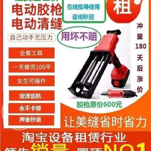出租美缝电动胶枪借用租赁全自动清缝机瓷砖双管打胶美缝剂施工具