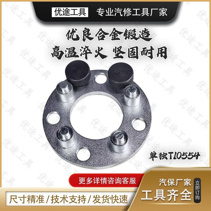 大众泵奥迪凸轮链轮机774调轴油齿轮皮带盘支挡扳手可专用工具T10