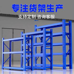 重型货架仓储仓库架货物型架151工中型重置业物库房货架子铁架