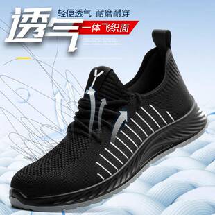 厂家销劳230保全鞋直工地防砸防刺穿安防护磨耐防滑轻便透气舒适