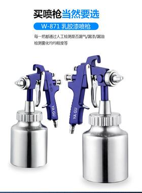 气乳动W-71乳胶漆JMV喷胶枪多彩油漆喷漆8枪w871内墙漆喷涂枪喷涂