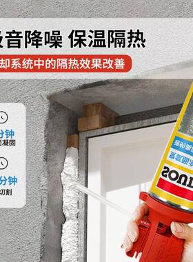 速的TWW奥吉斯头发泡剂泡沫缝剂封门窗密尼防水填充保填温隔音固