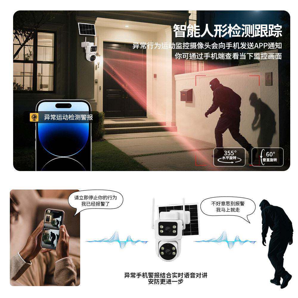 技威MAGA-102YOSEE双像目太阳能低O功耗AOV4G摄像户机外防雨监控