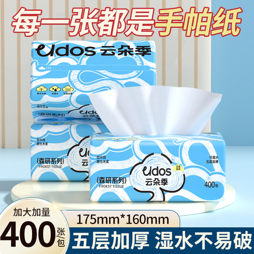 6大包云朵季L码100%原生木浆
