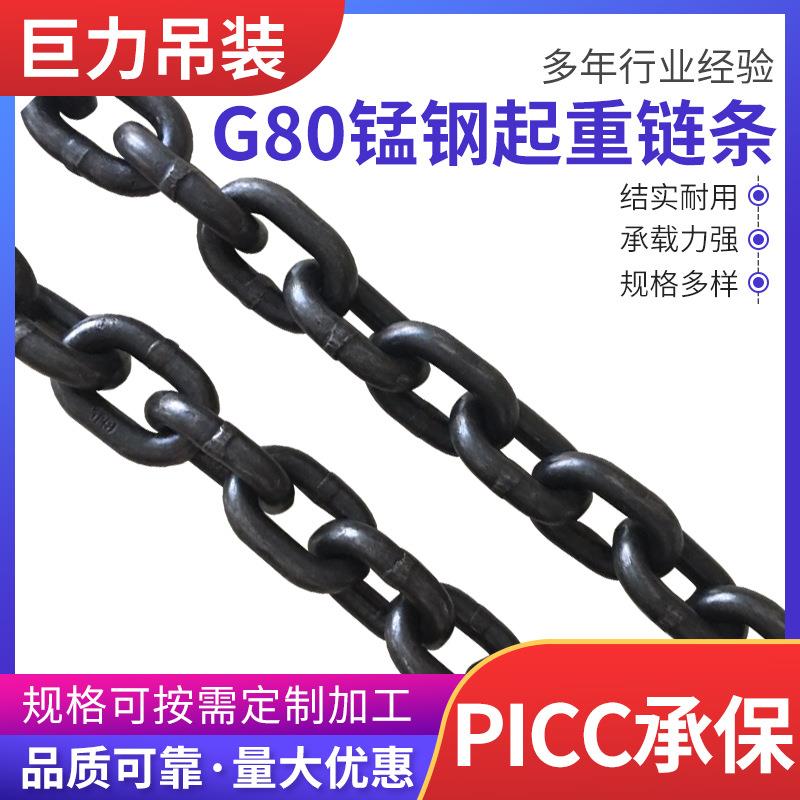 G80锰钢链条多规格强度耐磨耐温起重圆环链条1T-41吨链条