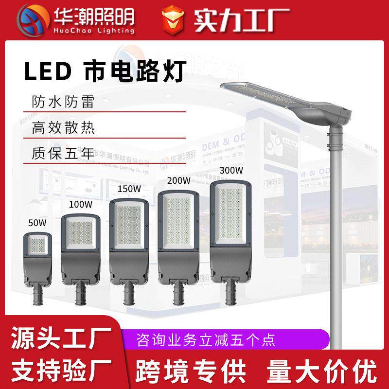 跨境工程LED市电路灯头户外防雨杆照明灯景区小区公路道路照明