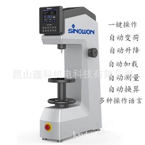 全自动双洛氏硬度计iRock-TR1一键操作自动全洛氏硬度计苏州