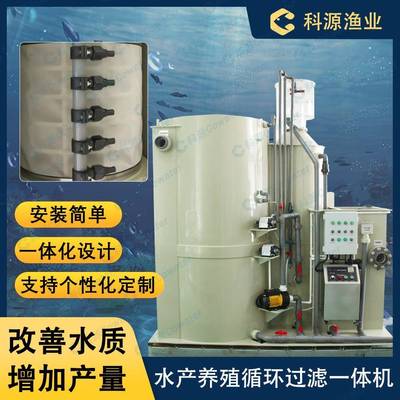 岸基一体化池塘循环水养殖系统养殖尾水处理系统鱼池RAS过滤设备
