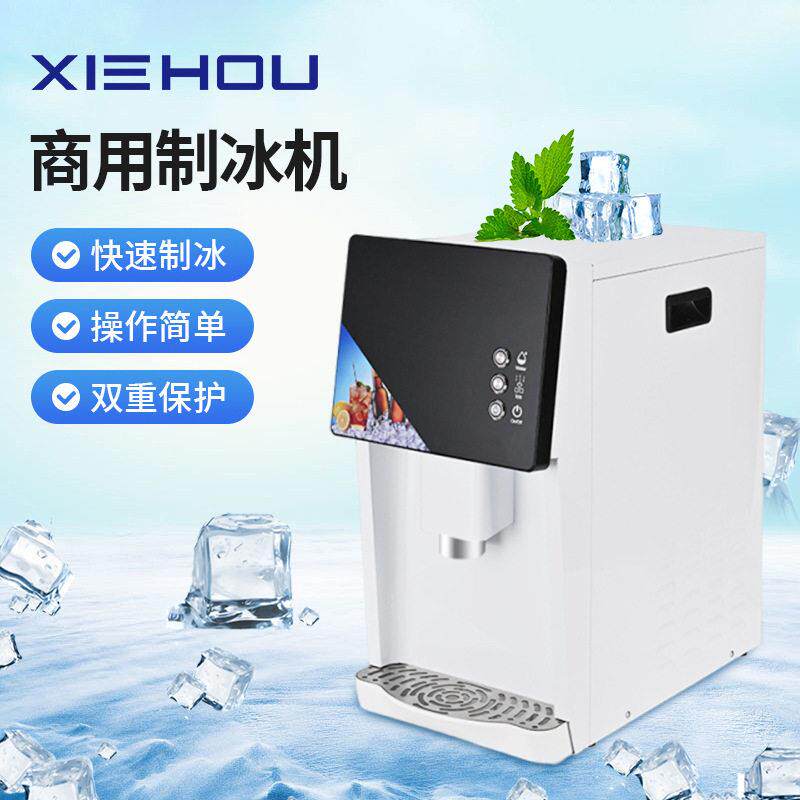 商用挤出咀嚼制冰机智能咖啡店奶茶店制冰机485大容量储冰冰块机
