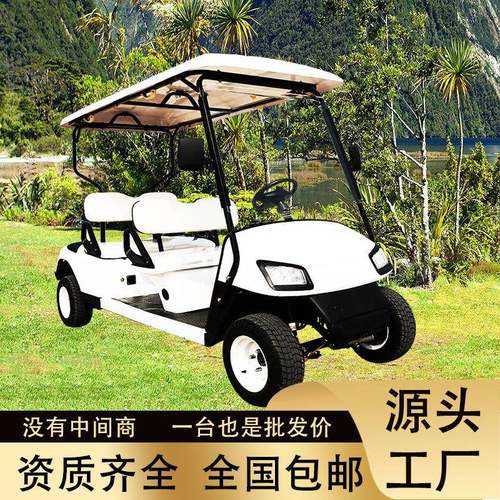 厂家直供电动高尔夫球车旅游景区民宿游览4座酒店接驳穿梭观光车