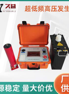 VLF超低频高压发生器0.1HZ35KV厂家供应程控交流耐压