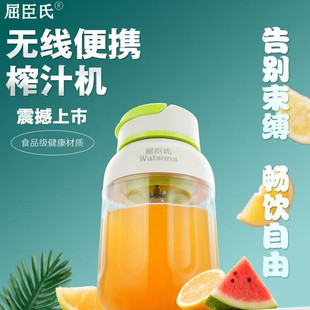屈臣氏家用便携式榨汁机小型多功能果汁机无线充电榨汁杯吨吨桶