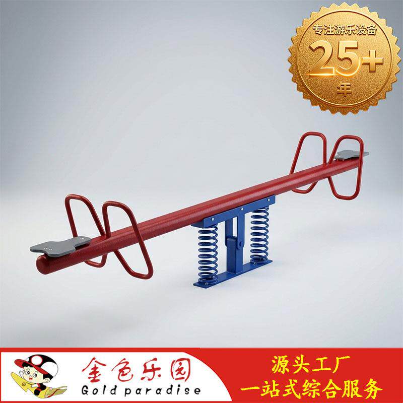 户外跷跷板摇摇乐幼儿园小区儿童弹簧摇马玩具室外公园游乐设施